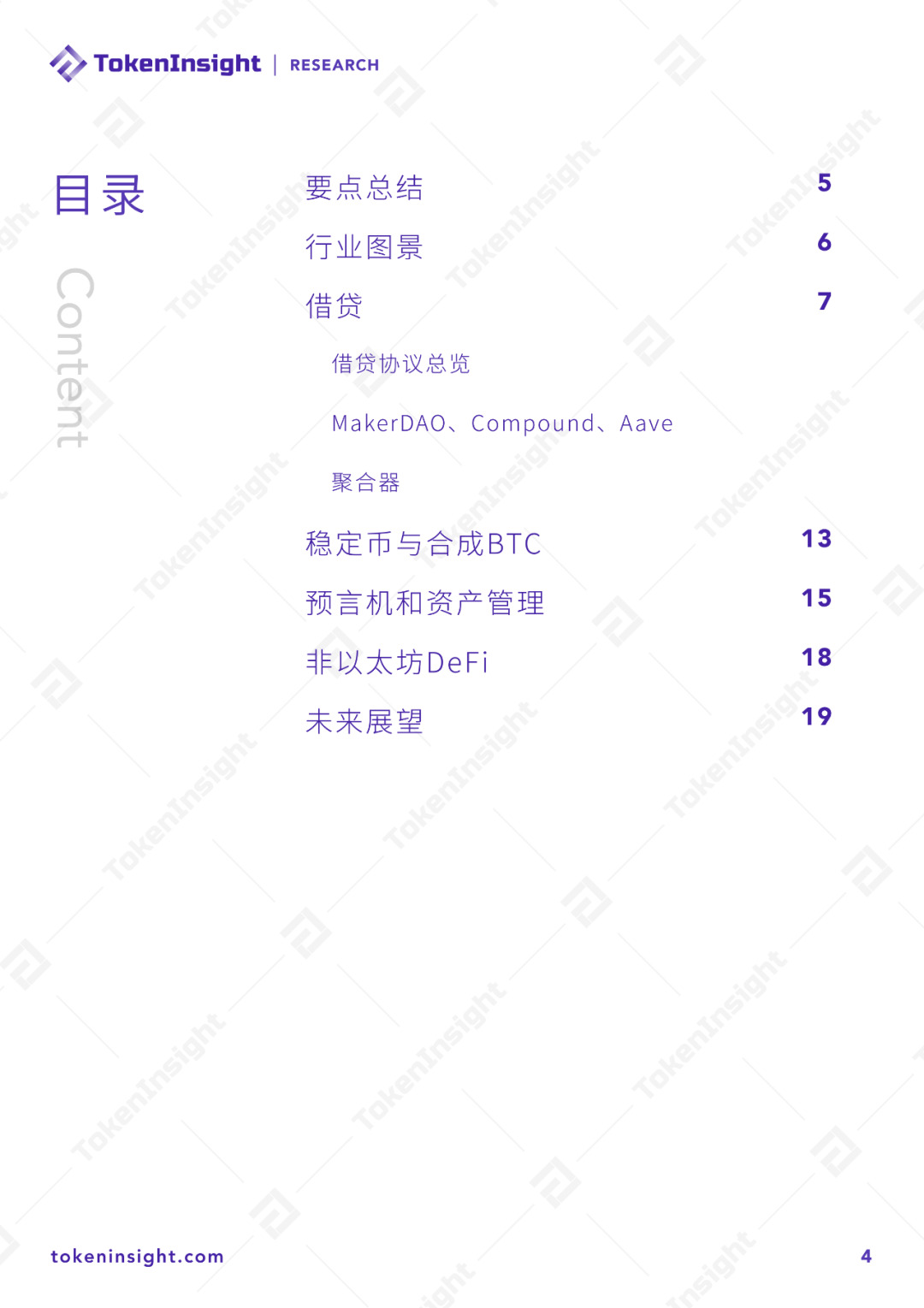 包含研究机构发布报告显示，DeFi技术升级引关注的词条