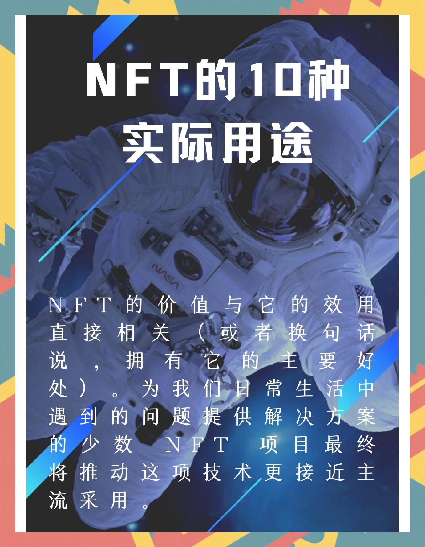 研究机构发布报告显示，NFT开启全新生态布局的简单介绍